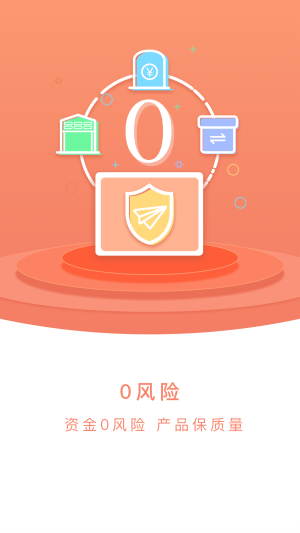 摊客 1.0.4截图3
