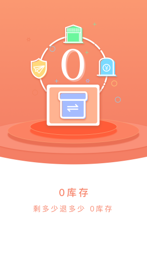 摊客 1.0.4截图4