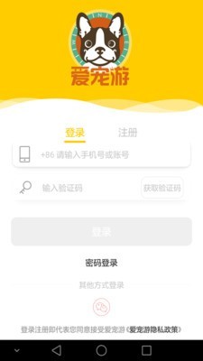 爱宠游 1.0.8截图1