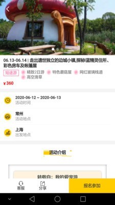 爱宠游 1.0.8截图3