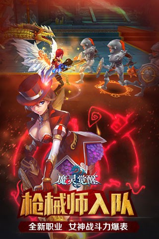 刺客联盟手游 1.0.7截图2