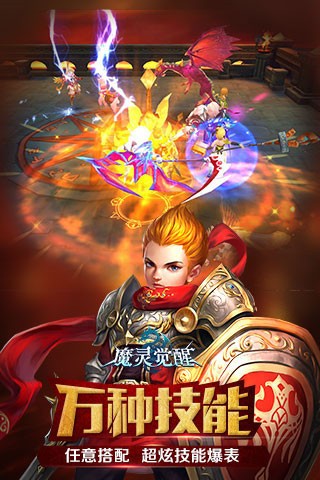 刺客联盟手游 1.0.7截图4