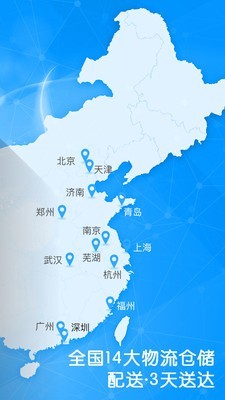 国民药师 5.2.0截图2