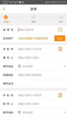 云端小桔 2.3.2截图1