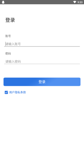 云端小桔 2.3.2截图2