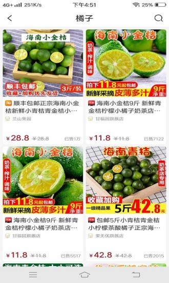 享当当 0.0.8截图2 享当当 0.0.8截图2