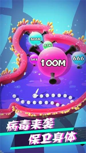 病毒大作战B计划 0.0.5截图1 病毒大作战B计划 0.0.5截图1