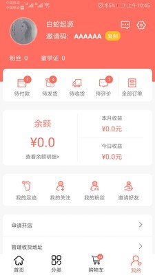 药童 1.9截图1 药童 1.9截图1