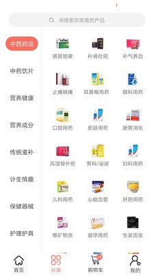药童 1.9截图2 药童 1.9截图2