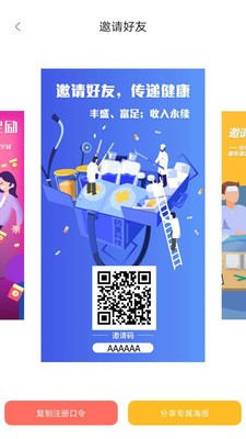 药童 1.9截图3 药童 1.9截图3