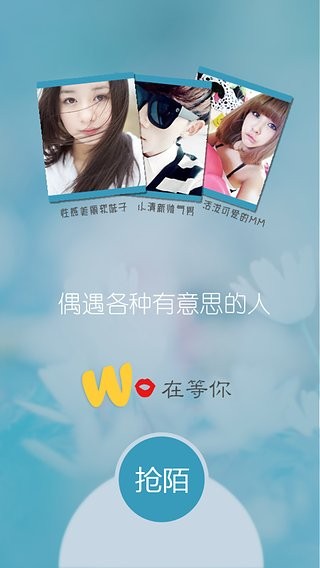 呼我 1.0.8.0截图3