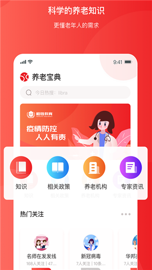 俱佳福 0.2.0截图1