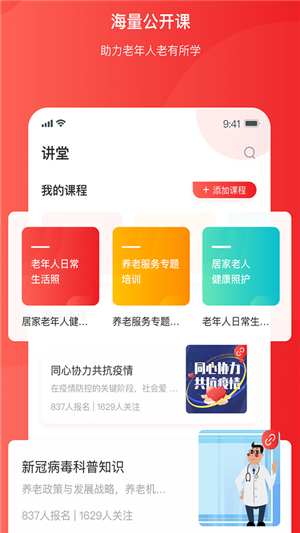 俱佳福 0.2.0截图2