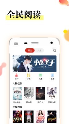 众创众阅 1.1.1截图3 众创众阅 1.1.1截图3
