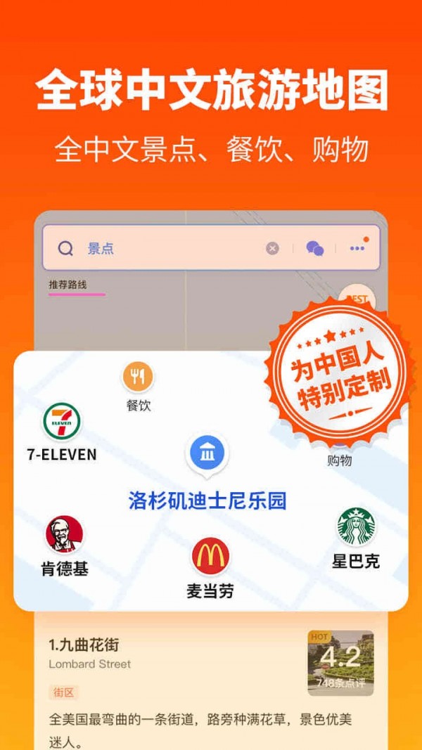 探途离线地图 2.7.7截图1