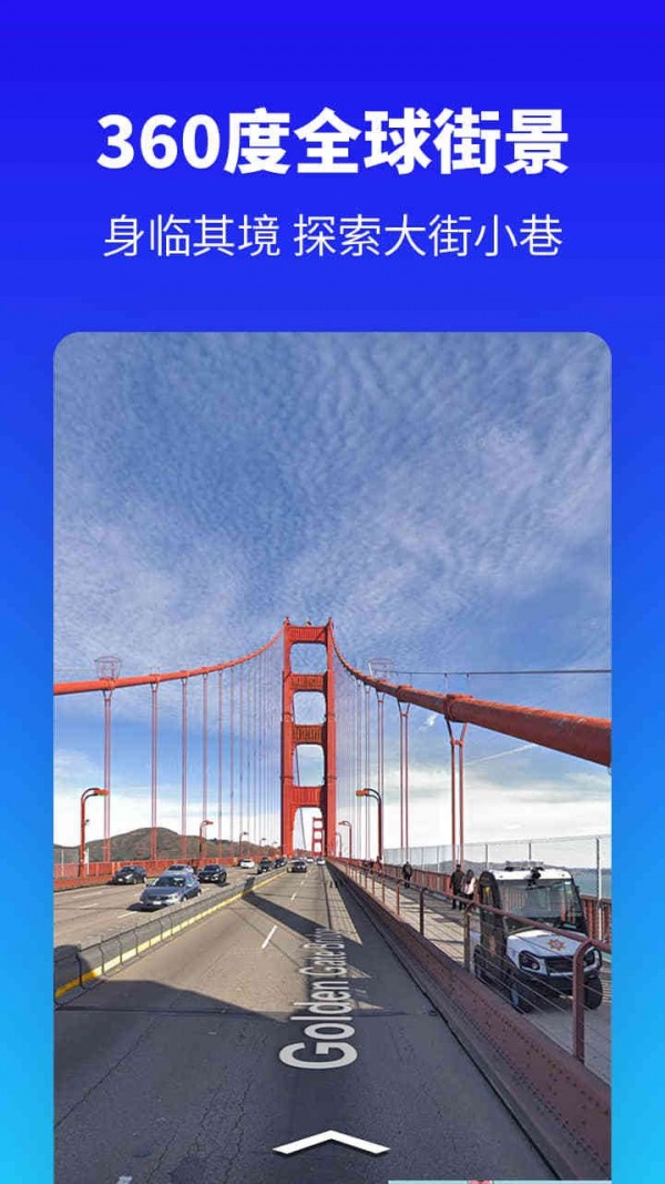探途离线地图 2.7.7截图4