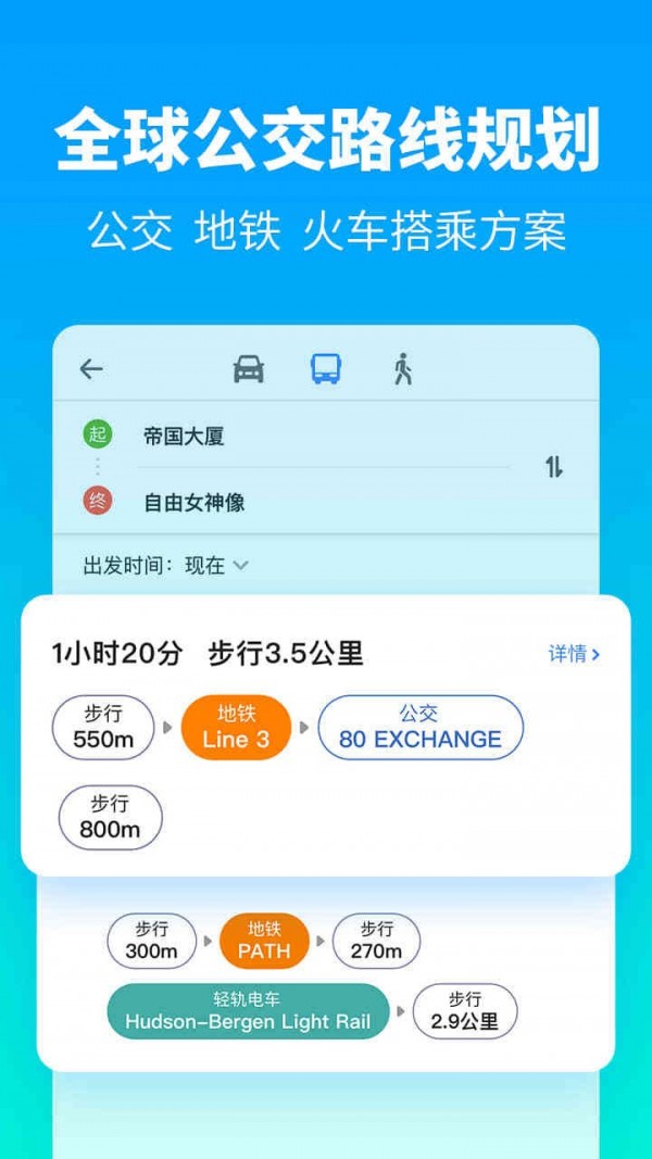 探途离线地图 2.7.7截图5
