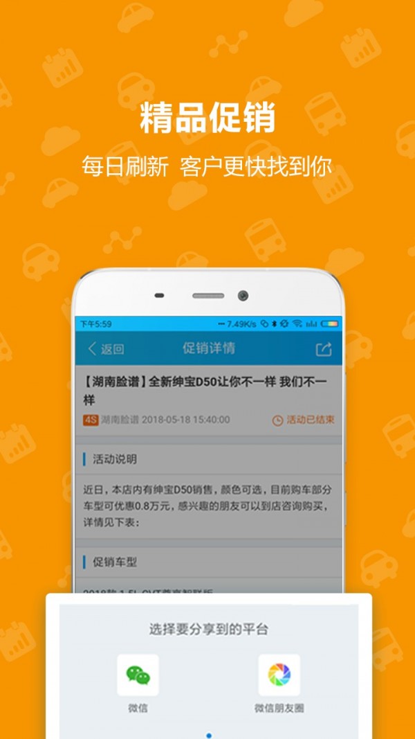 Topsales 2.3.4截图4