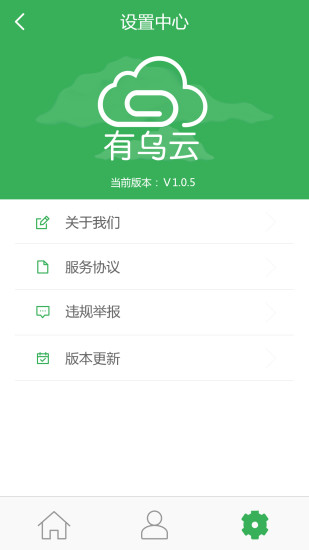 有乌云账号分享版下载 v1.0.0 免费版截图4 有乌云账号分享版下载 v1.0.0 免费版截图4
