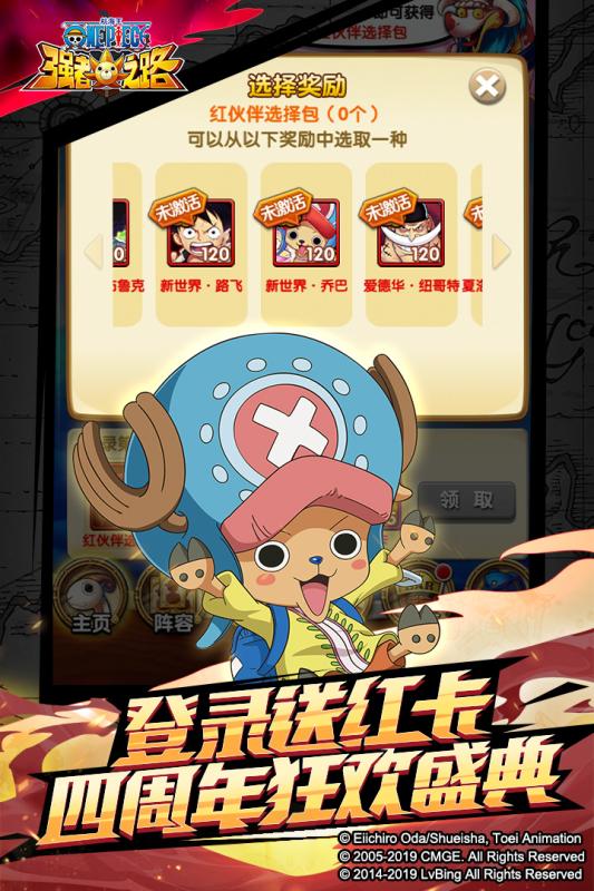 航海王强者之路单机破解版 v1.9.9 安卓版截图4