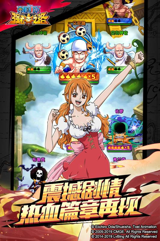 航海王强者之路单机破解版 v1.9.9 安卓版截图5