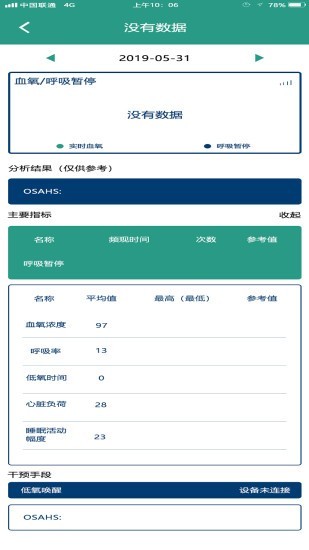 DayHeath 1.0.8截图2
