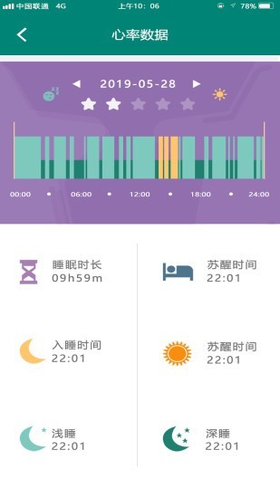 DayHeath 1.0.8截图3