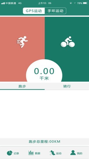 DayHeath 1.0.8截图4
