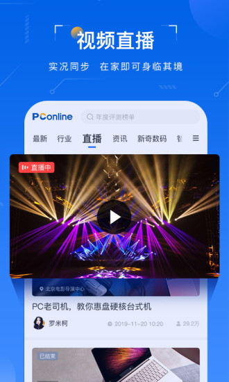 太平洋知科技 v5.7.3.0截图5