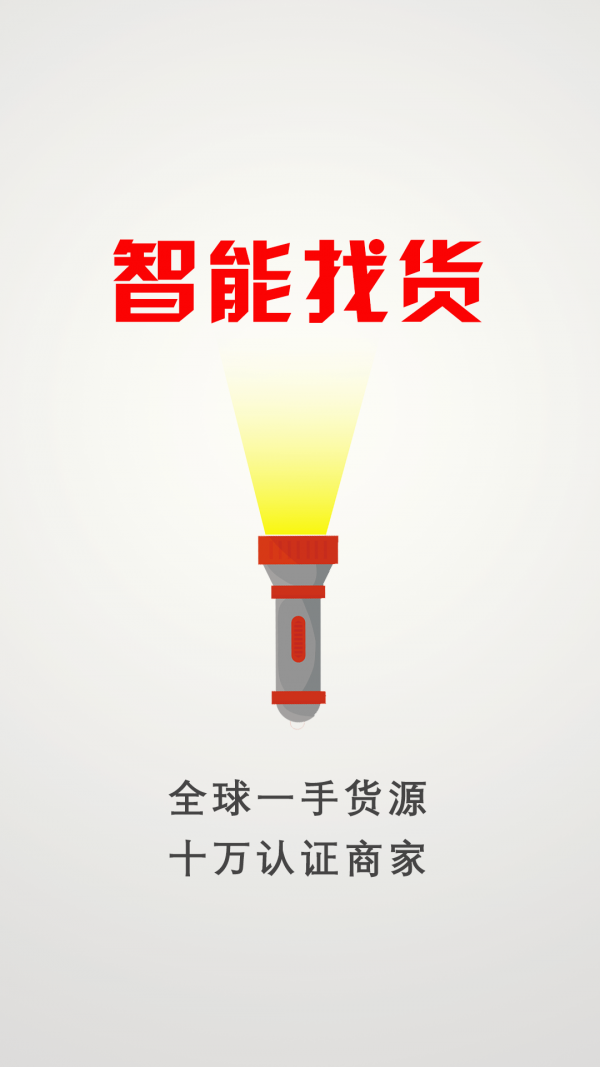 木材圈 3.1.14截图2