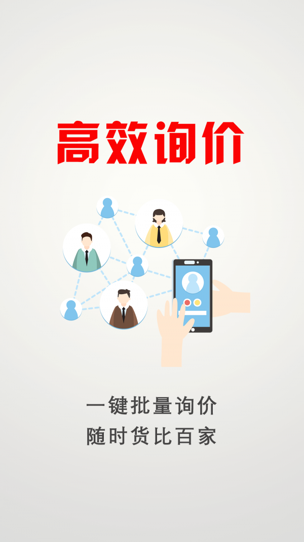 木材圈 3.1.14截图3