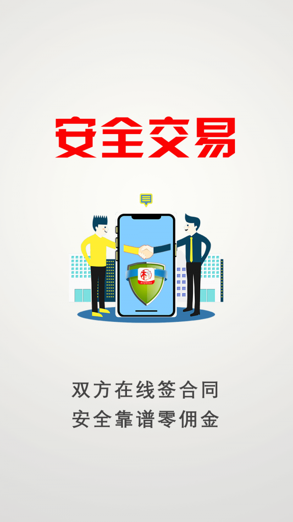 木材圈 3.1.14截图4