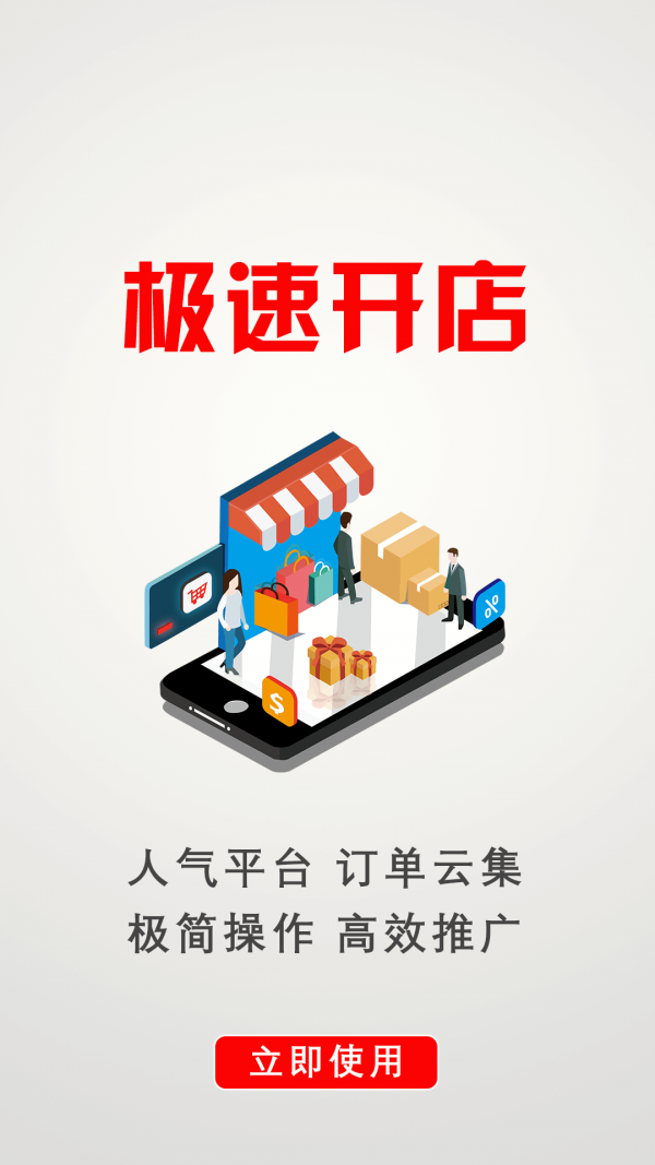 木材圈 3.1.14截图5