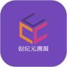 创纪元溯源 1.1.1