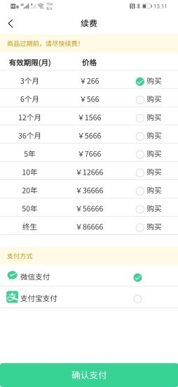 创纪元溯源 1.1.1截图1