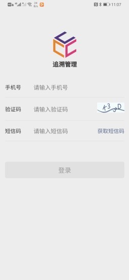 创纪元溯源 1.1.1截图3