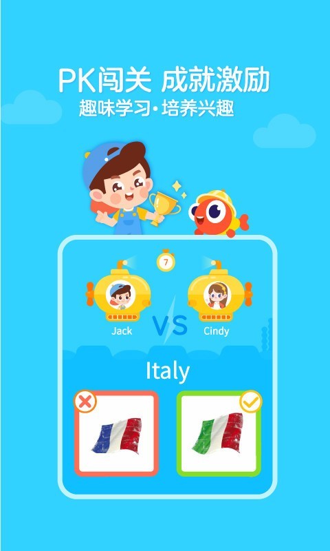 伴鱼绘本 3.2.30741截图3