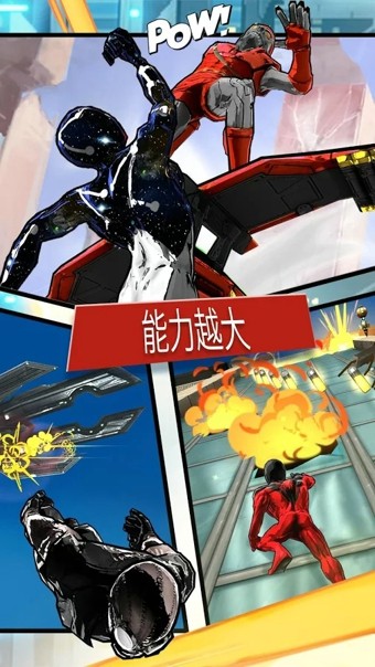 蜘蛛侠极限 1.9.0f截图4 蜘蛛侠极限 1.9.0f截图4