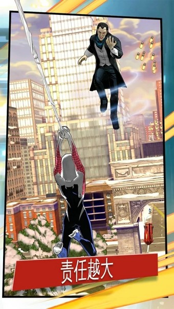 蜘蛛侠极限 1.9.0f截图5 蜘蛛侠极限 1.9.0f截图5