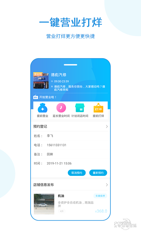 正图云店 9.0.50截图1