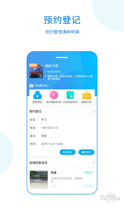 正图云店 9.0.50截图2