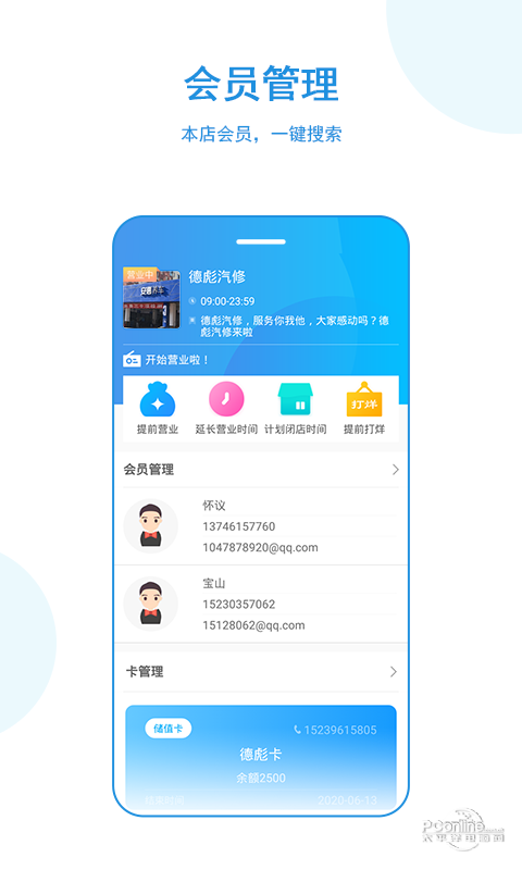 正图云店 9.0.50截图3