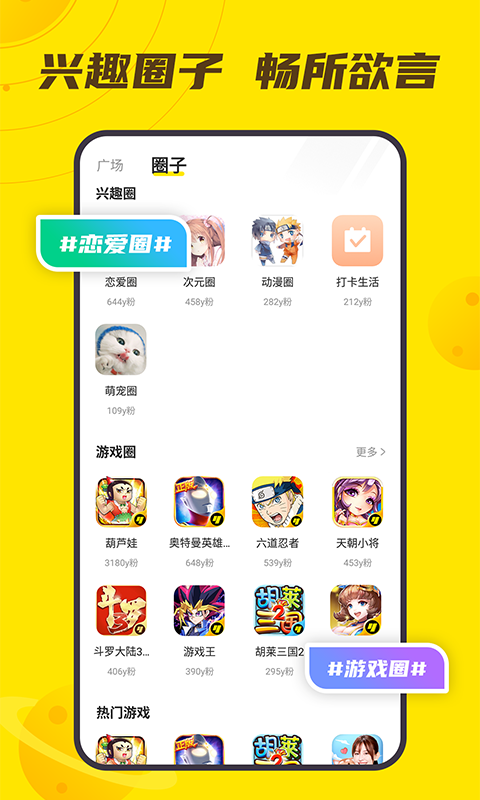 小y游戏厅 3.2.2.4截图3