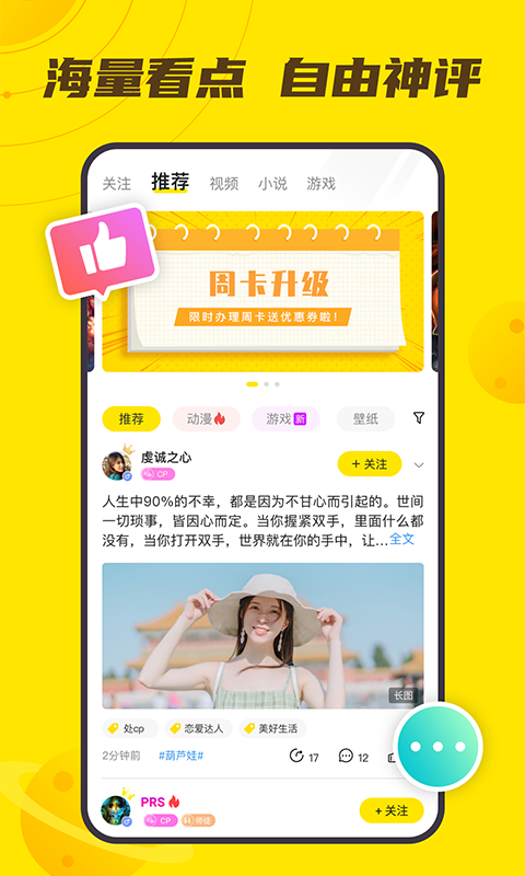 小y游戏厅 3.2.2.4截图5
