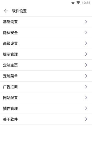 荟萃Pro 2.12.4截图3 荟萃Pro 2.12.4截图3