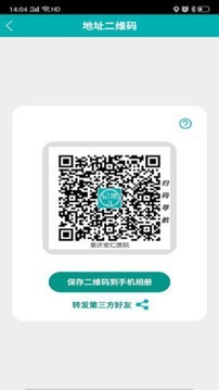 记地儿 3.0.3截图4 记地儿 3.0.3截图4