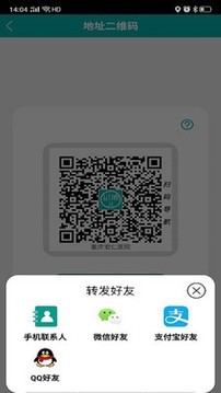 记地儿 3.0.3截图5 记地儿 3.0.3截图5