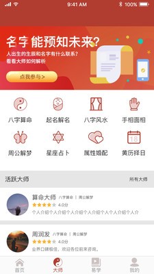 麻衣神相截图1 麻衣神相截图1