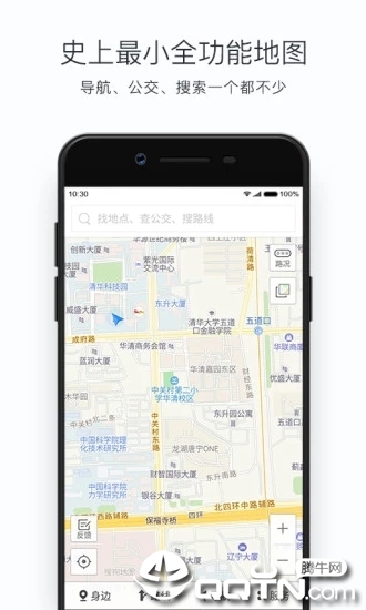 搜狗地图mini版 v9.3.1 安卓版截图1