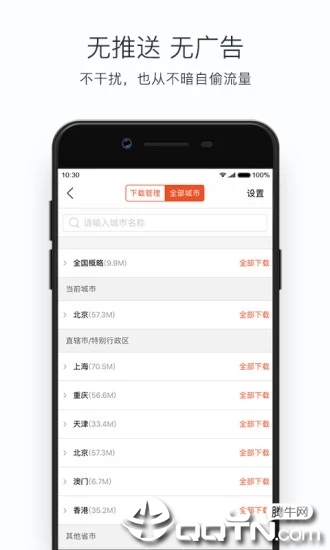 搜狗地图mini版 v9.3.1 安卓版截图2